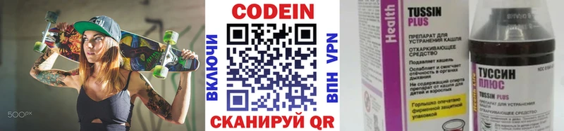 мега ТОР  наркотики  Безенчук  Кодеиновый сироп Lean напиток Lean (лин) 