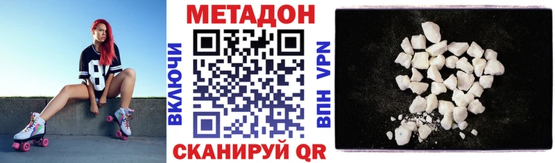 МЕТАДОН кристалл  дарнет шоп  Безенчук 